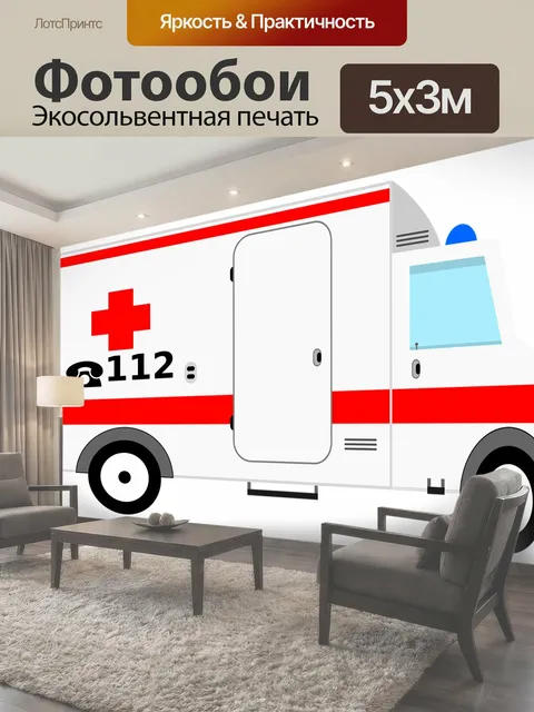 500 × 300 см · Экосольвентная печать