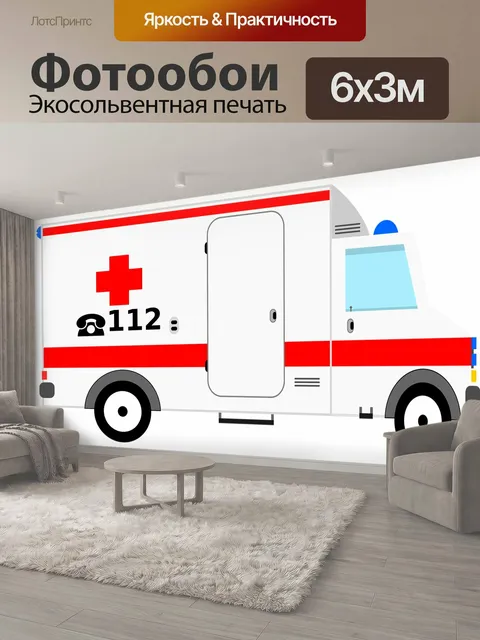 600 × 300 см · Экосольвентная печать