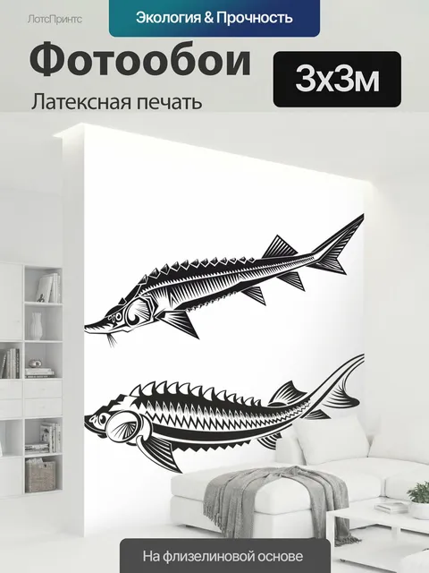 300 × 300 см · Латексная печать
