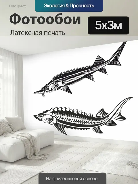 500 × 300 см · Латексная печать