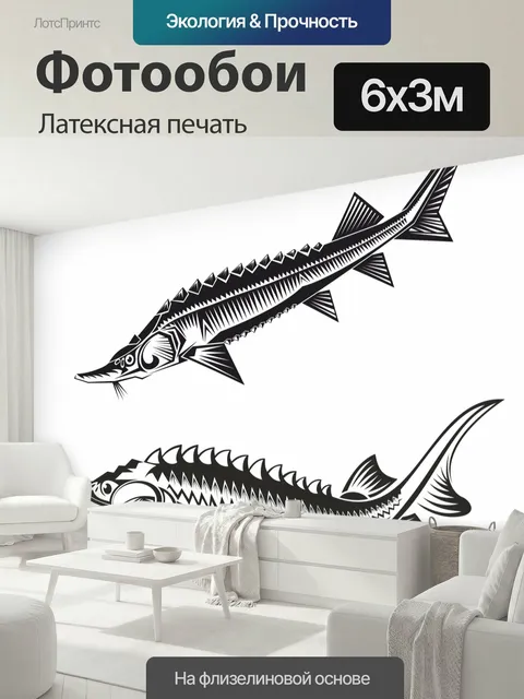 600 × 300 см · Латексная печать