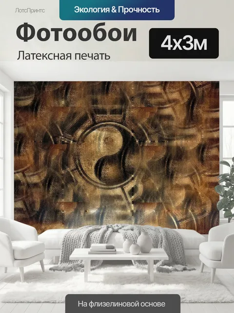 400 × 300 см · Латексная печать