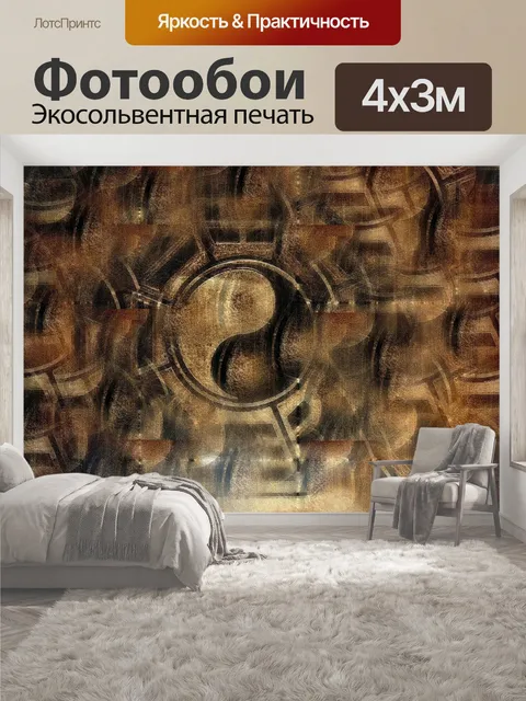 400 × 300 см · Экосольвентная печать
