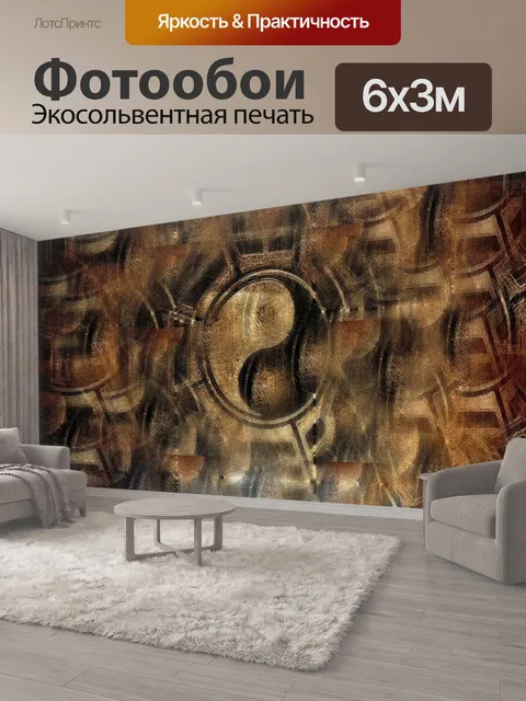 600 × 300 см · Экосольвентная печать
