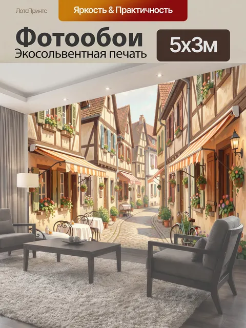 500 × 300 см · Экосольвентная печать