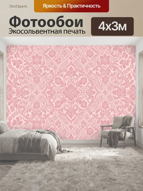 400 × 300 см · Экосольвентная печать