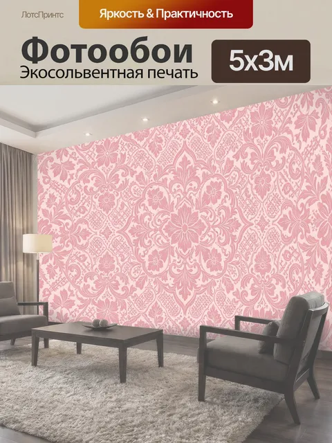 500 × 300 см · Экосольвентная печать