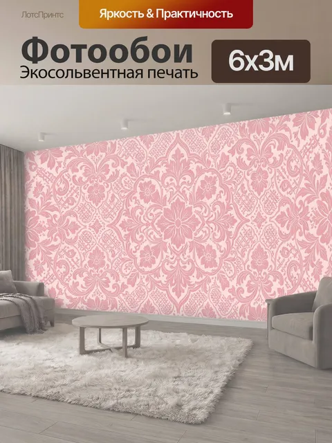 600 × 300 см · Экосольвентная печать