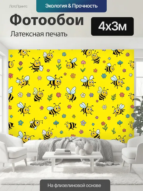 400 × 300 см · Латексная печать