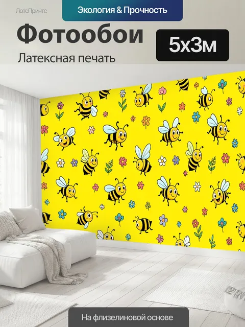 500 × 300 см · Латексная печать