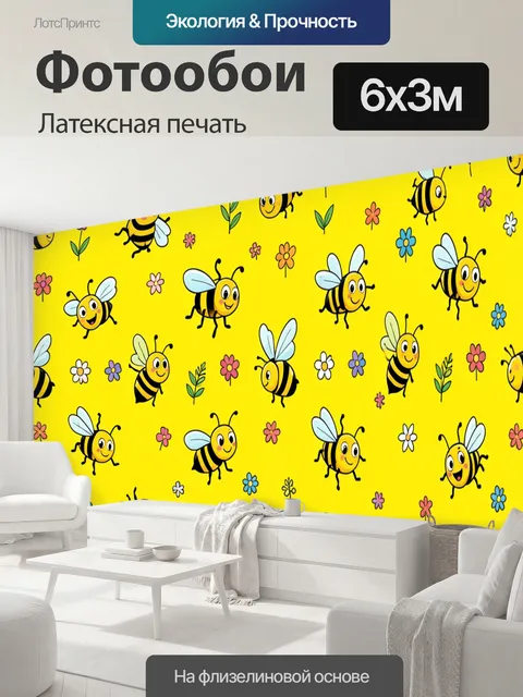 600 × 300 см · Латексная печать