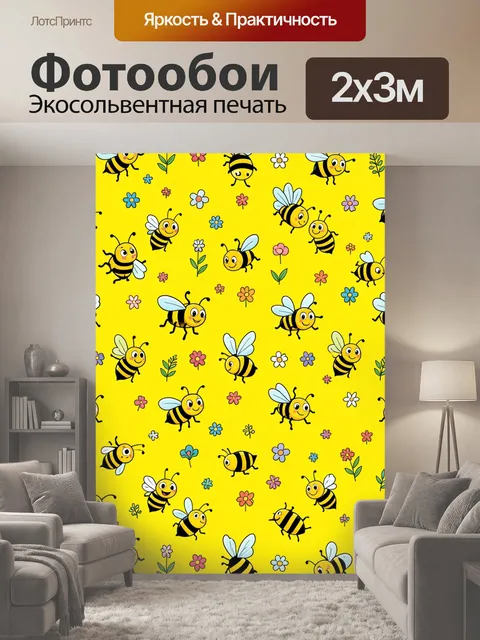 200 × 300 см · Экосольвентная печать