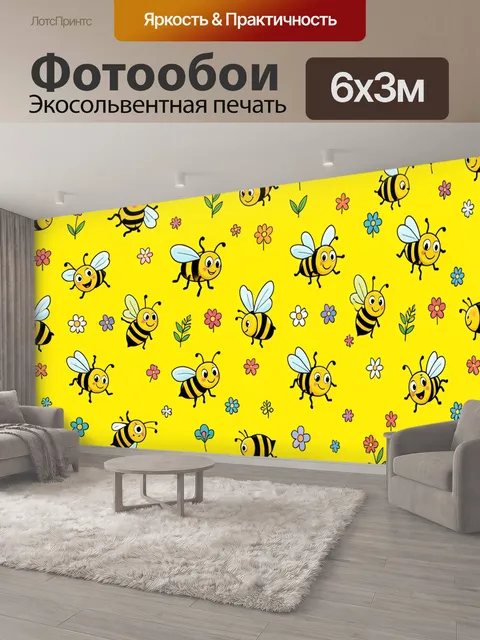 600 × 300 см · Экосольвентная печать
