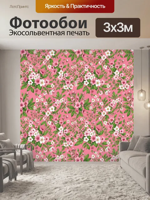 Фотообои Розовые цветы и зелёные листья. Мелкий повторяющийся паттерн: нежные розовые и белые цветы с каплями и бутона…