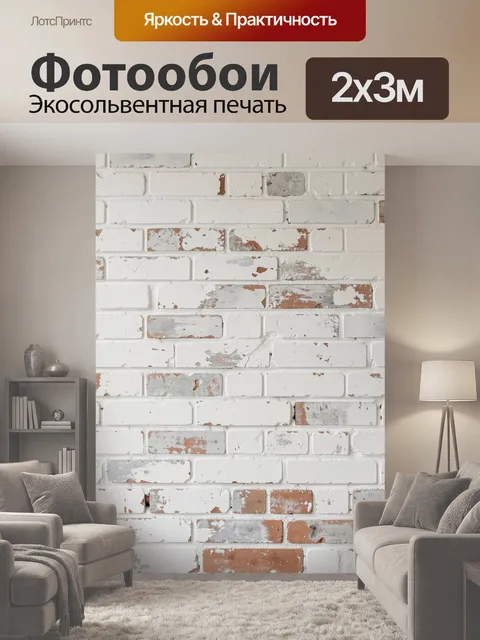 200 × 300 см · Экосольвентная печать