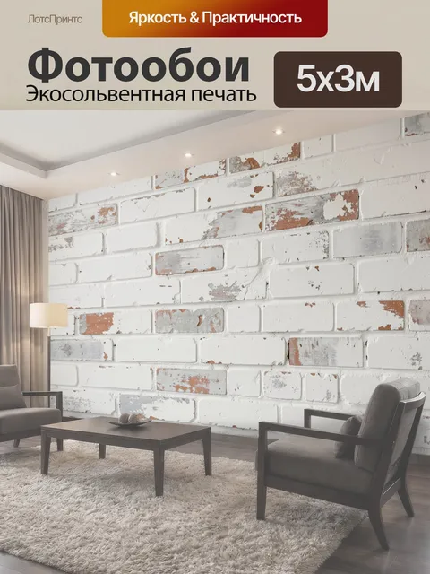 500 × 300 см · Экосольвентная печать