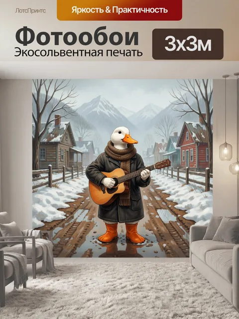 Фотообои Утка с гитарой в деревне. Забавный антропоморфный персонаж с перьями и оранжевым клювом стоит на заснеженной …