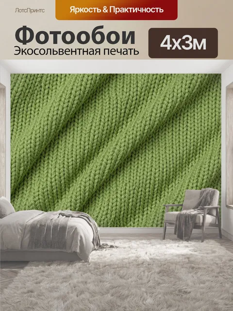 400 × 300 см · Экосольвентная печать