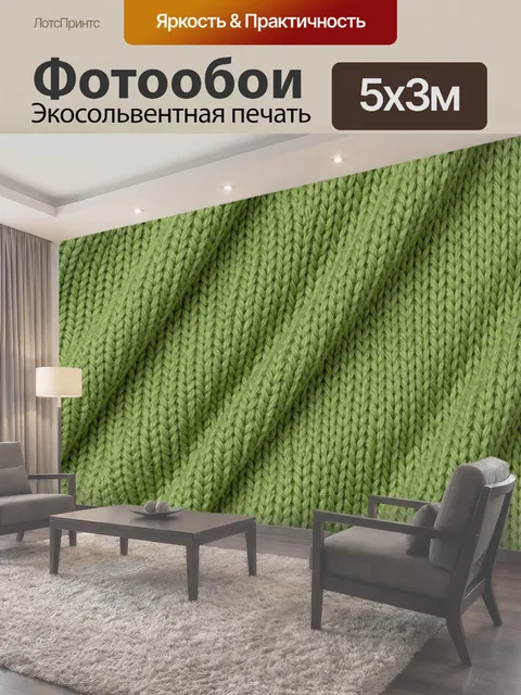 500 × 300 см · Экосольвентная печать