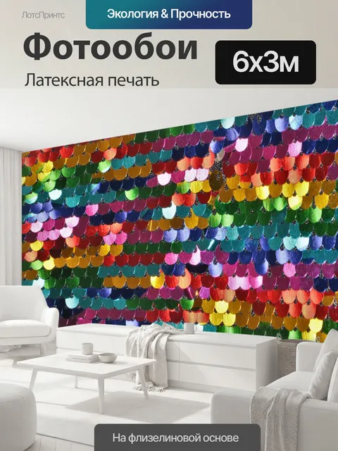 600 × 300 см · Латексная печать