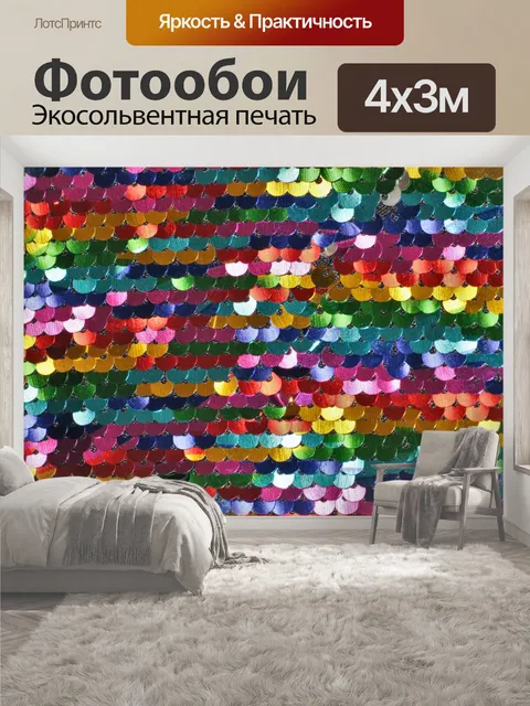 400 × 300 см · Экосольвентная печать