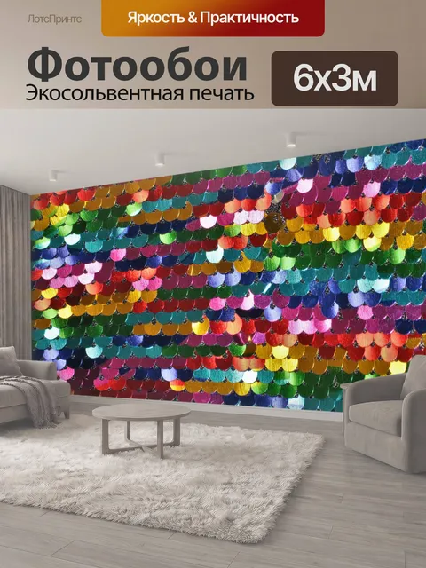600 × 300 см · Экосольвентная печать