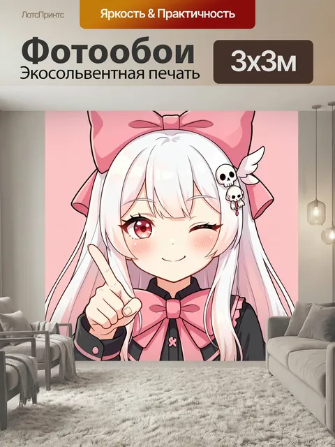 Фотообои Аниме девушка с розовым бантом