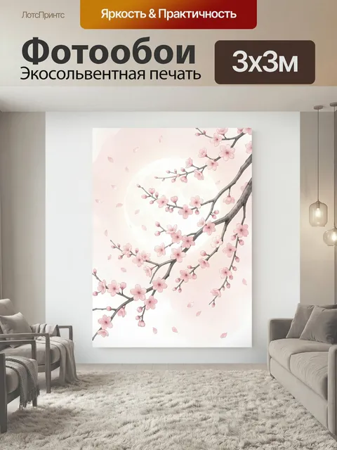 Фотообои Цветущая сакура на нежном фоне. Ветви японской вишни с розовыми цветами и лепестками на светлом пастельном фо…