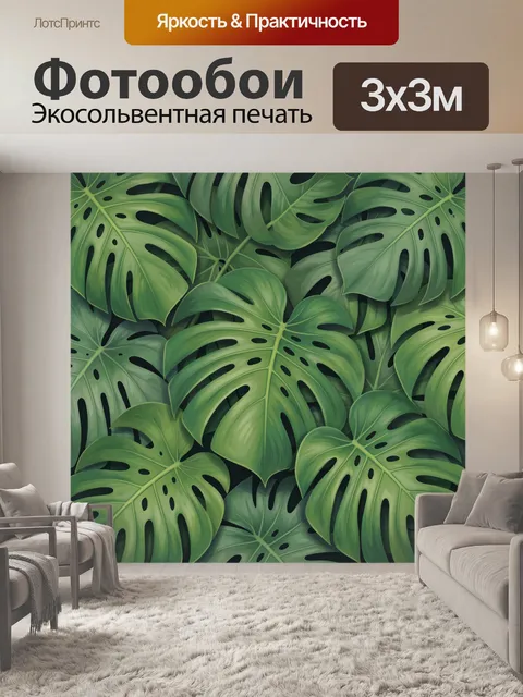 Фотообои Тропические листья с черными прожилками. Ботанический бесшовный узор из крупных монстёр и пальмовых листьев с…