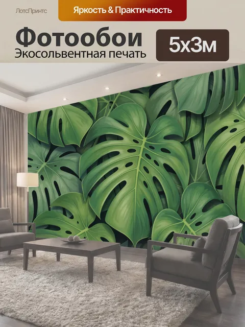 Фотообои Тропические листья с черными прожилками