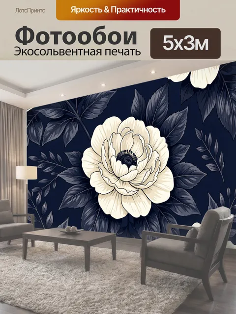 500 × 300 см · Экосольвентная печать