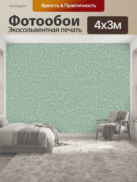 400 × 300 см · Экосольвентная печать