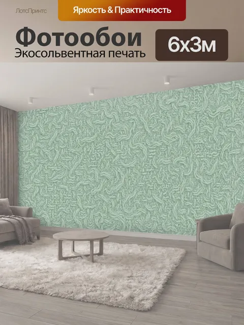 600 × 300 см · Экосольвентная печать
