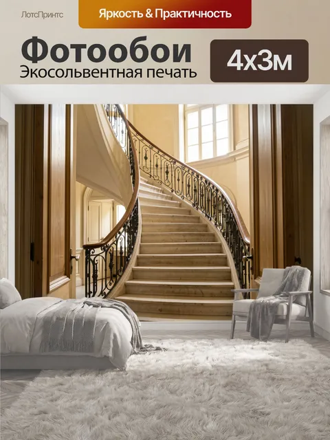 400 × 300 см · Экосольвентная печать