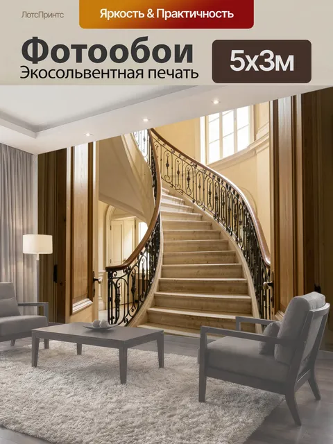 500 × 300 см · Экосольвентная печать