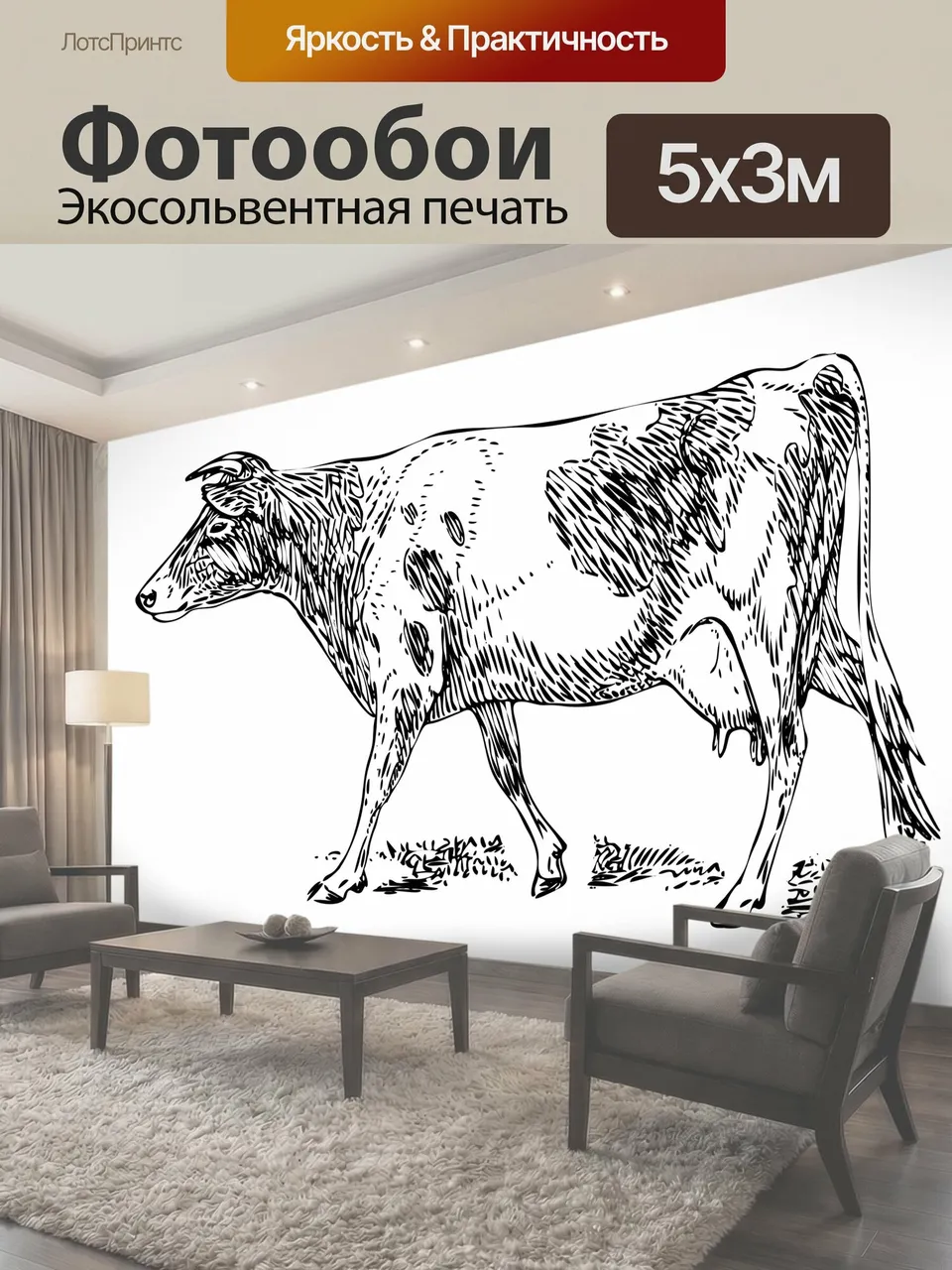 Фотообои Гернси Корова Иллюстрация Клипарт Линия искусства иллюстрации