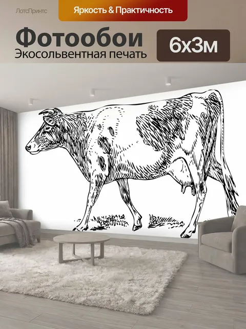 600 × 300 см · Экосольвентная печать