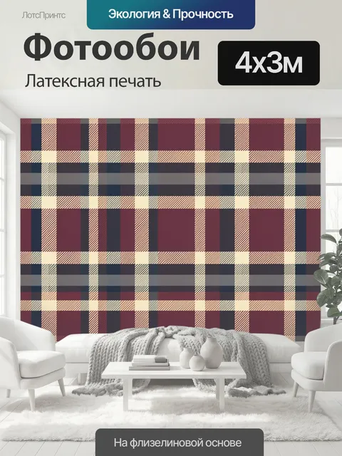 400 × 300 см · Латексная печать