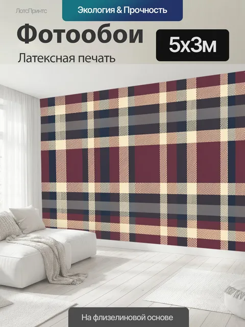 500 × 300 см · Латексная печать