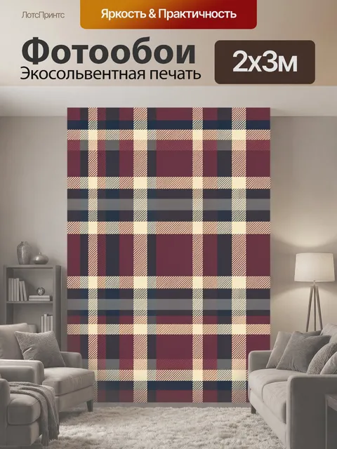 200 × 300 см · Экосольвентная печать