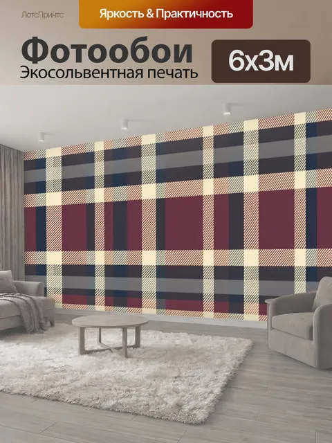600 × 300 см · Экосольвентная печать