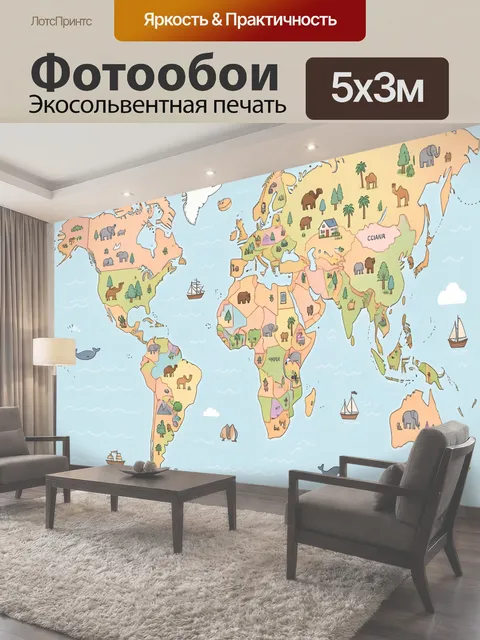 Фотообои Сказочная карта мира с животными