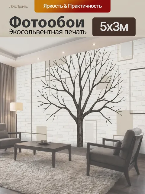 500 × 300 см · Экосольвентная печать
