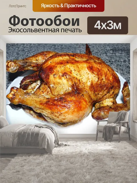 400 × 300 см · Экосольвентная печать
