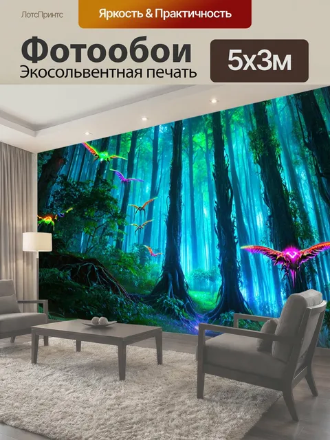 500 × 300 см · Экосольвентная печать