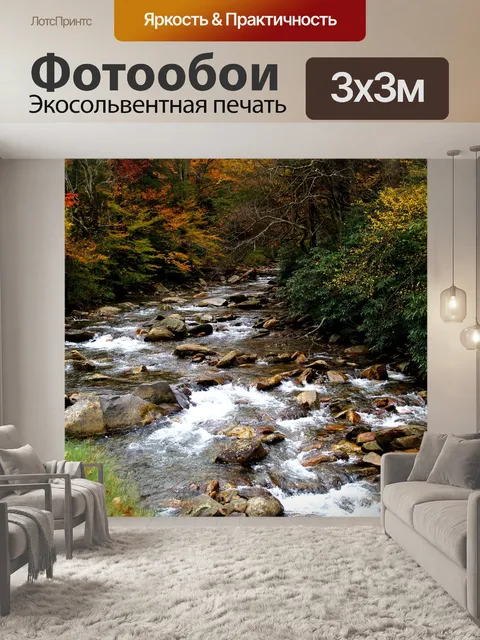 Фотообои Живописный, большие дымные горы, теннесси