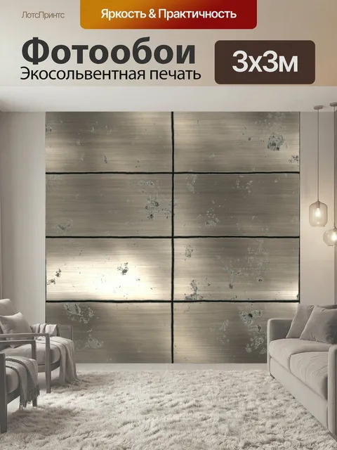 Фотообои Металл и ржавчина - 1 Фоновая конструкция с металлической текстурой с ржавчиной, разделенной на 8 прямоугольн…