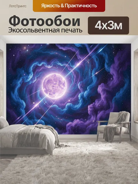 400 × 300 см · Экосольвентная печать