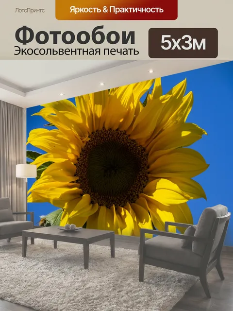 Фотообои Подсолнечник и пчела счастливый подсолнух против яркого голубого неба цветы полевые