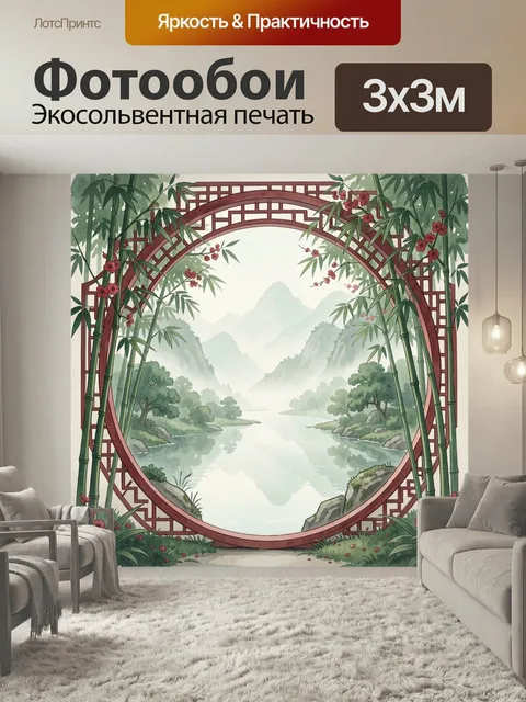 Фотообои Китайский сад с горным озером. Изящная восточная композиция с круглым окном, бамбуком и цветущими ветвями, че…